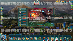 купить аккаунт Prime World